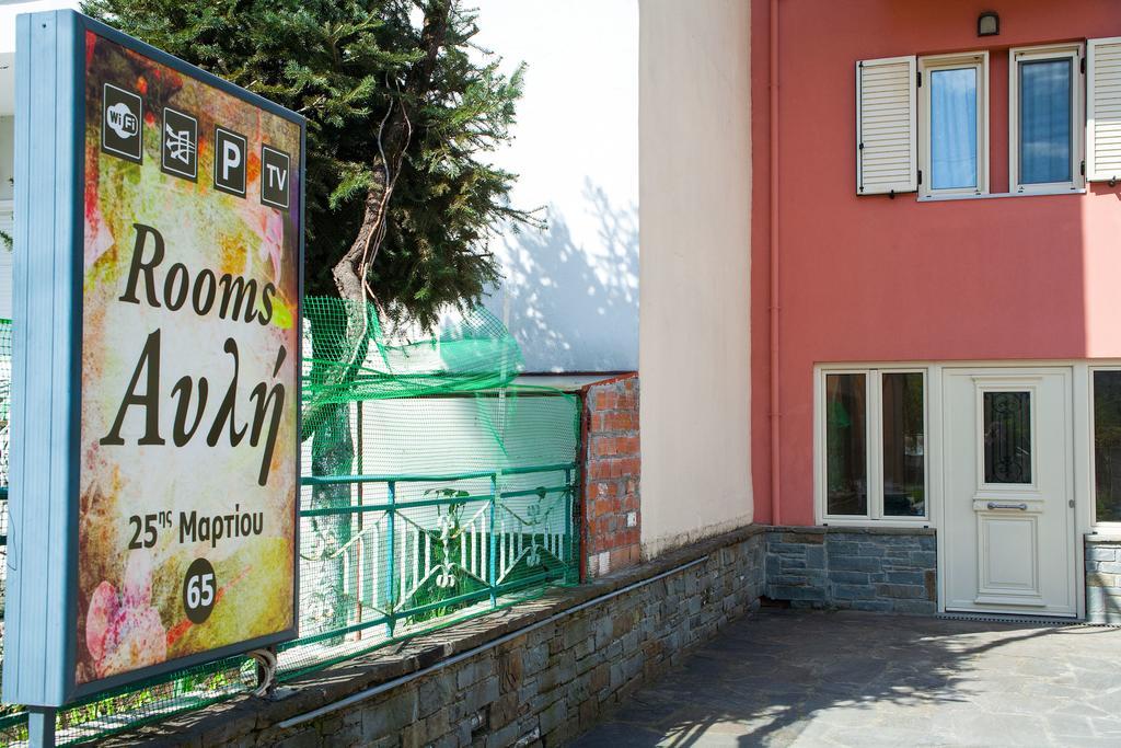 Avli Rooms Ioannina Exterior photo